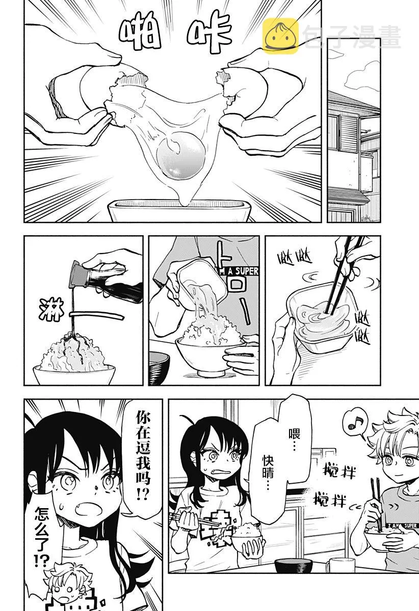 第09话 第2页