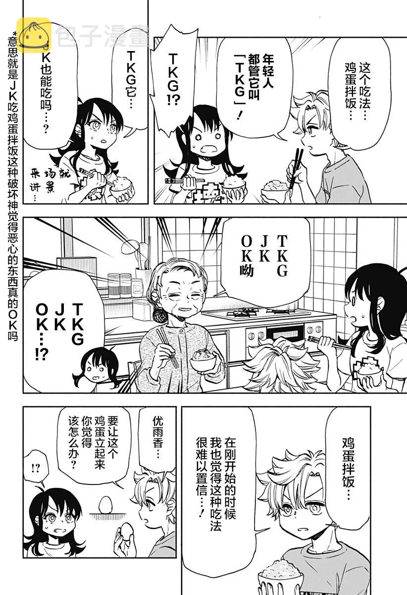 第09话 第4页