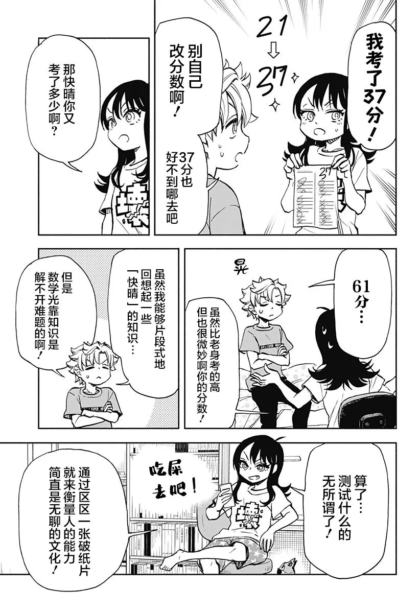 第09话 第7页
