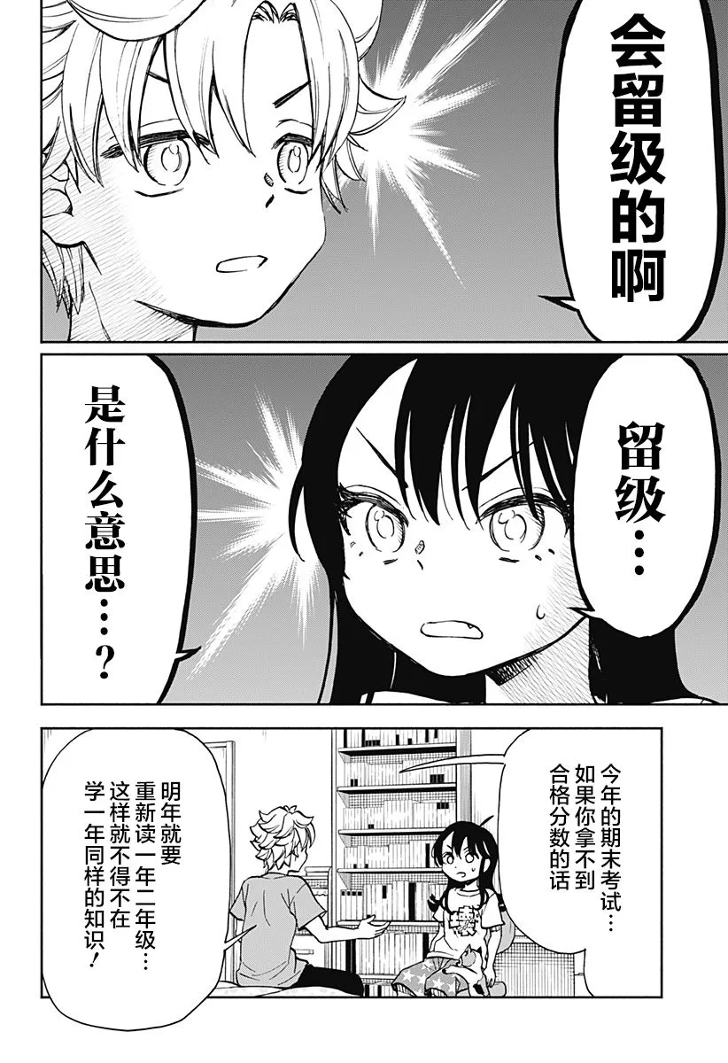 第09话 第8页