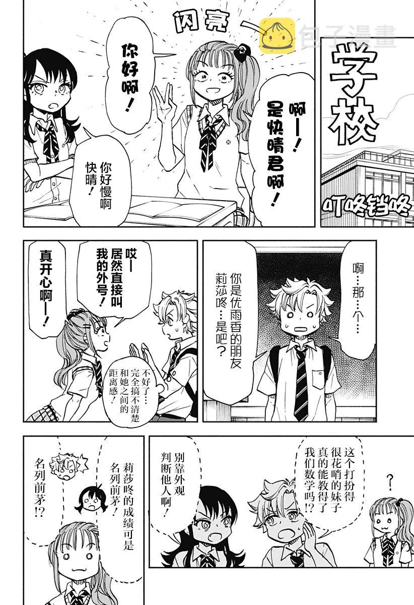 第09话 第10页