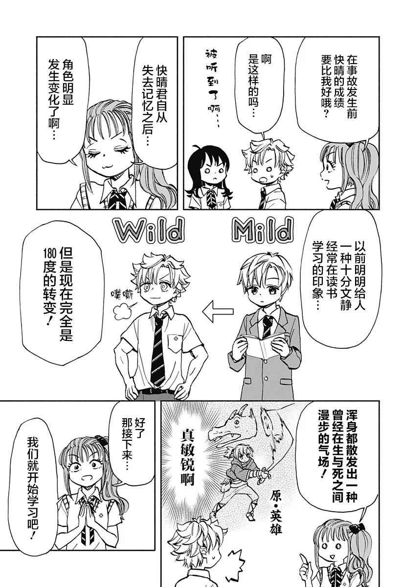 第09话 第11页