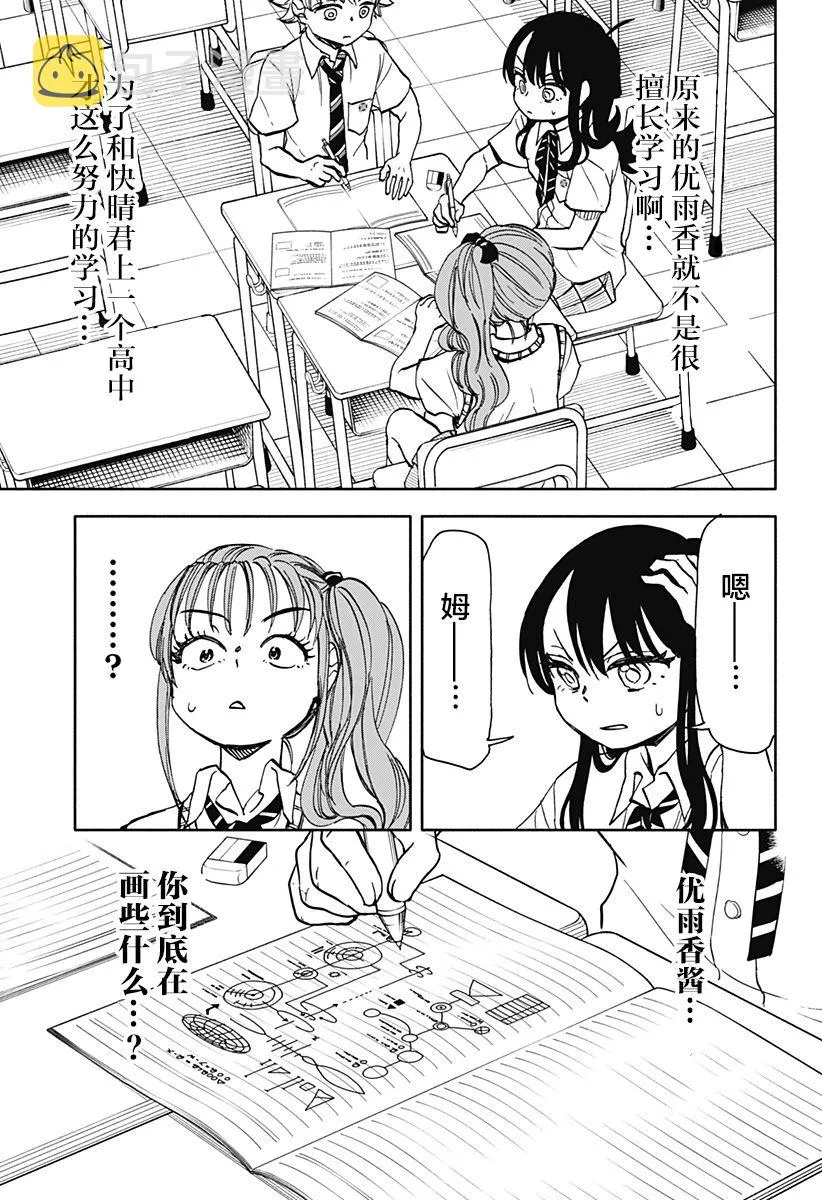 第09话 第13页
