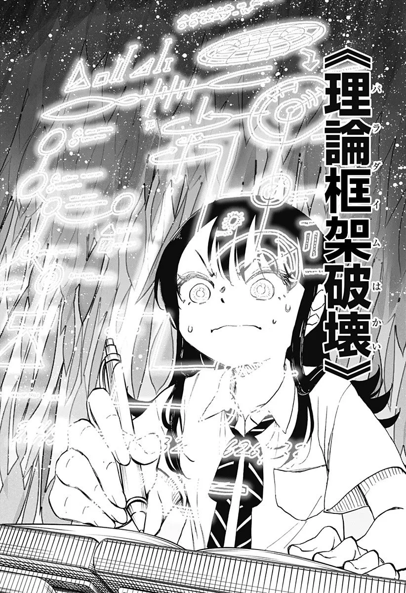 第09话 第14页