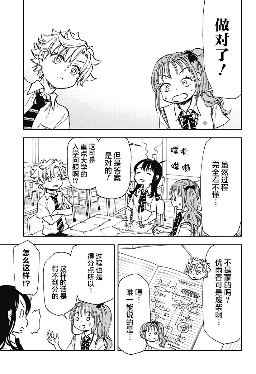 第09话 第15页