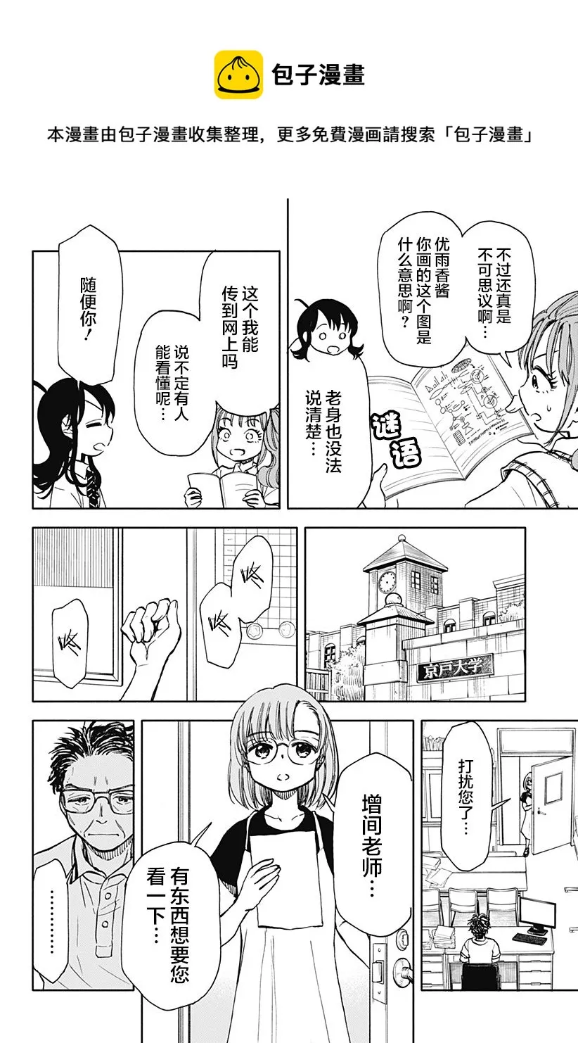 第09话 第16页