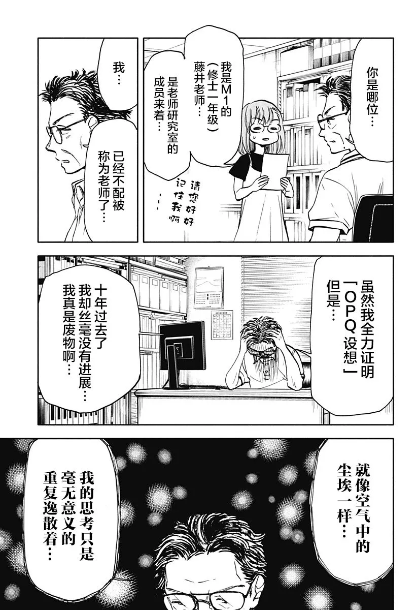 第09话 第17页