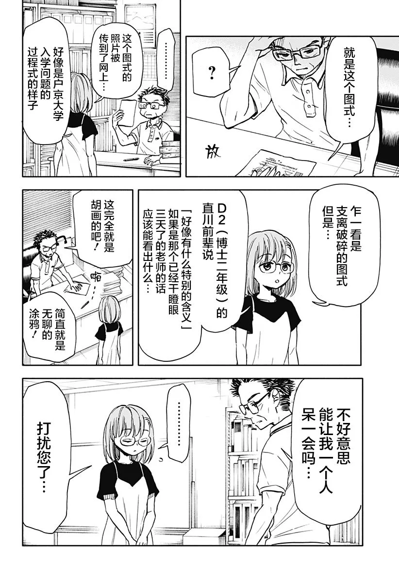 第09话 第18页