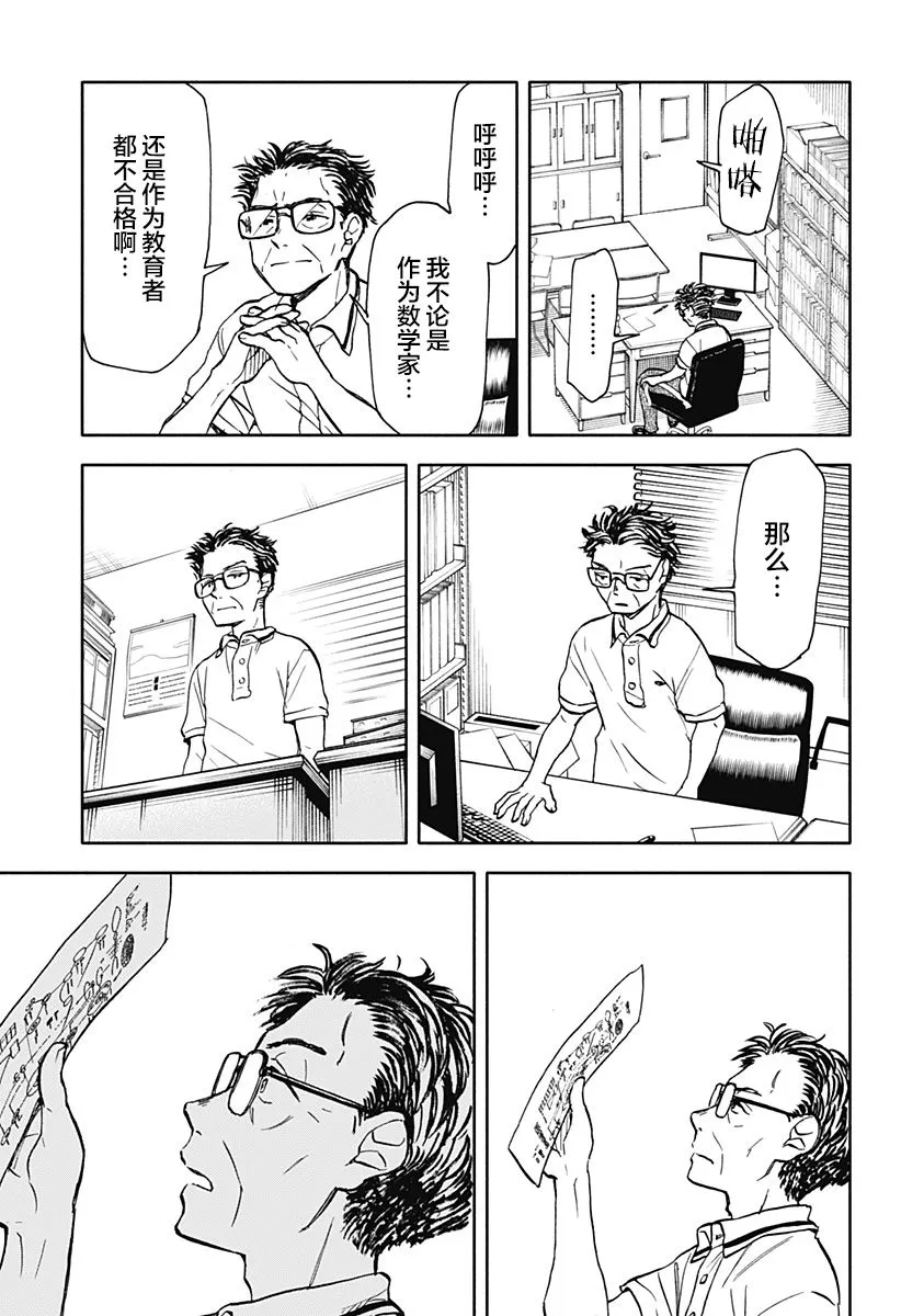 第09话 第19页