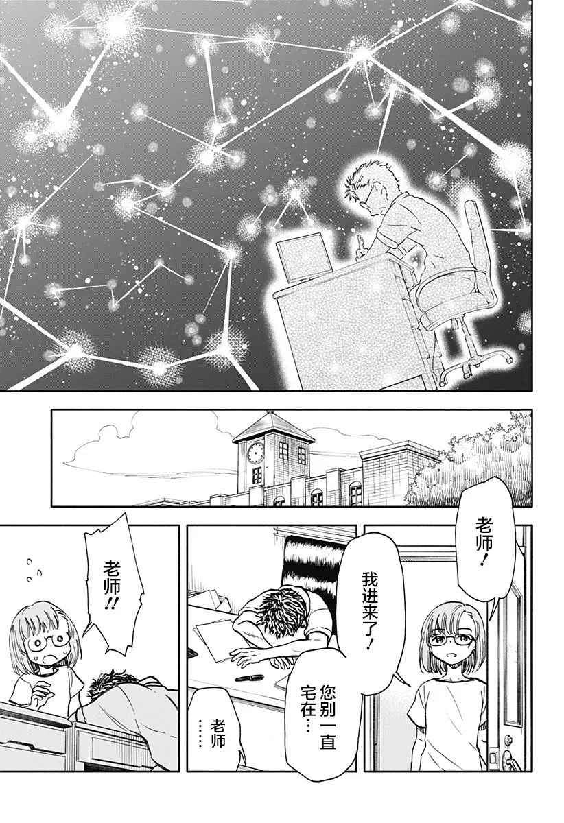 第09话 第21页