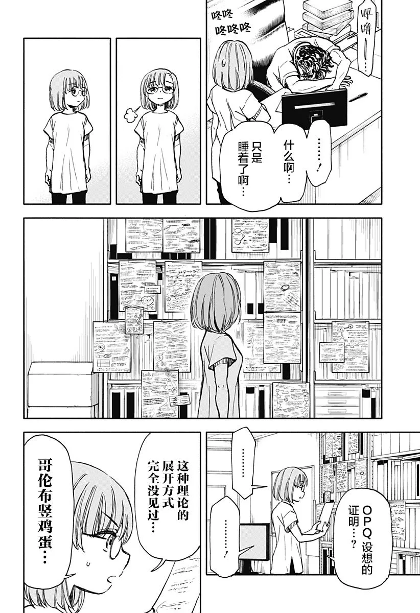 第09话 第22页