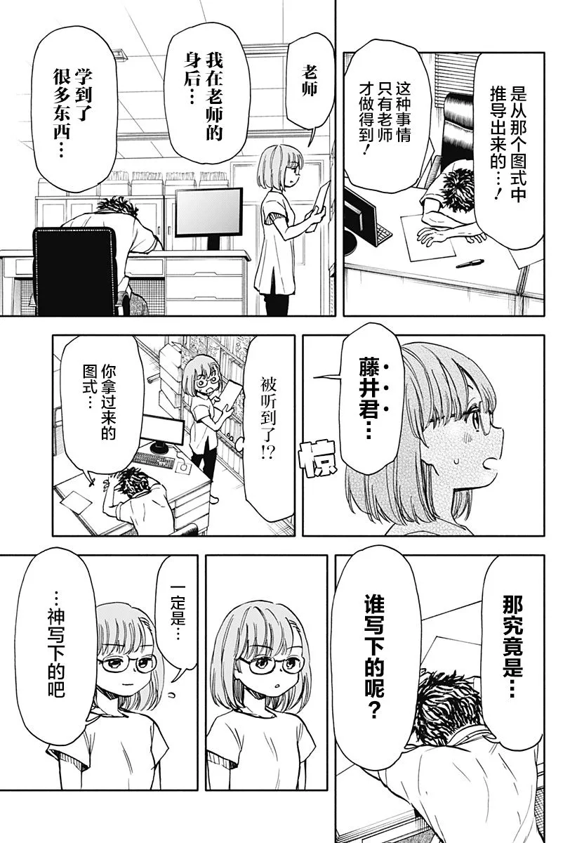 第09话 第23页