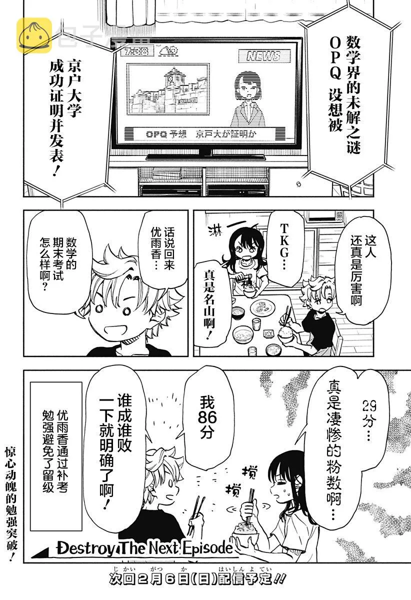 第09话 第24页