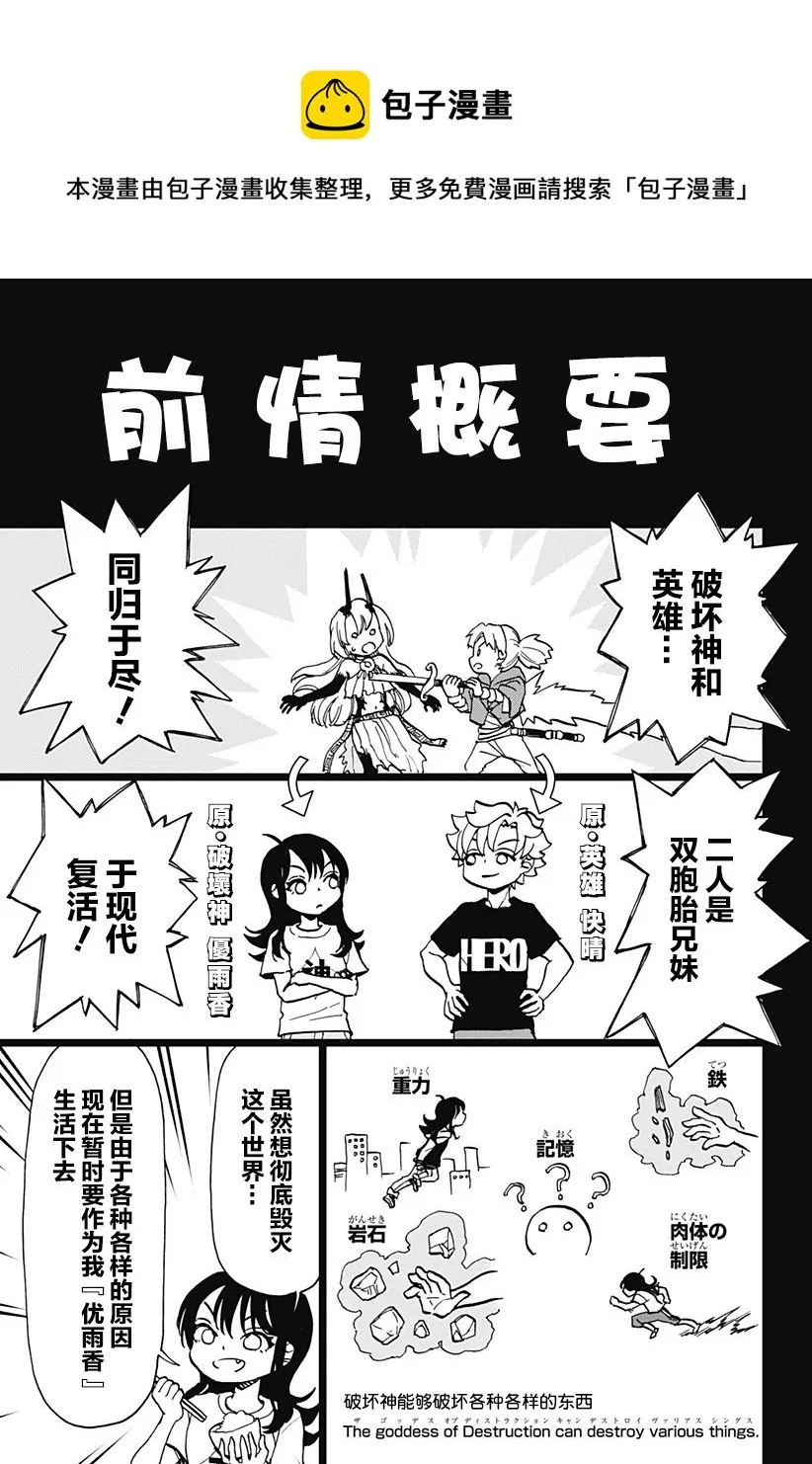 第08话 第1页