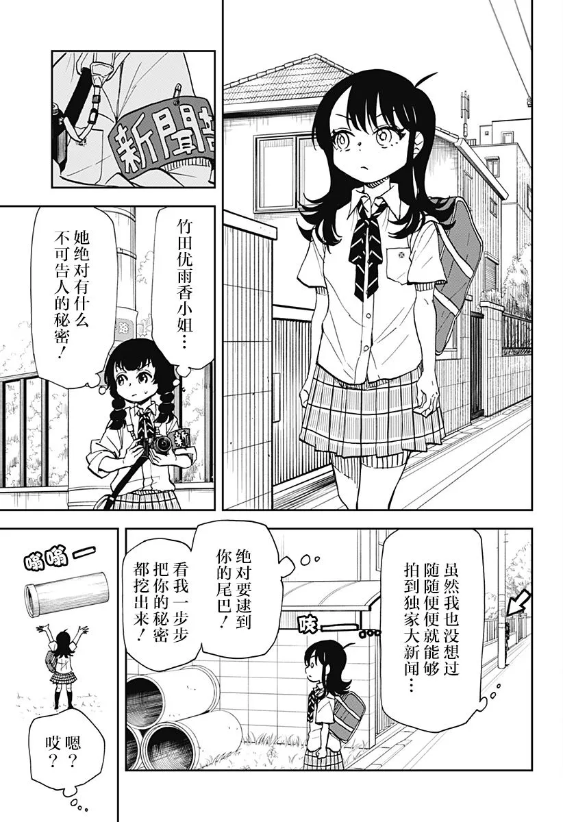 第08话 第3页