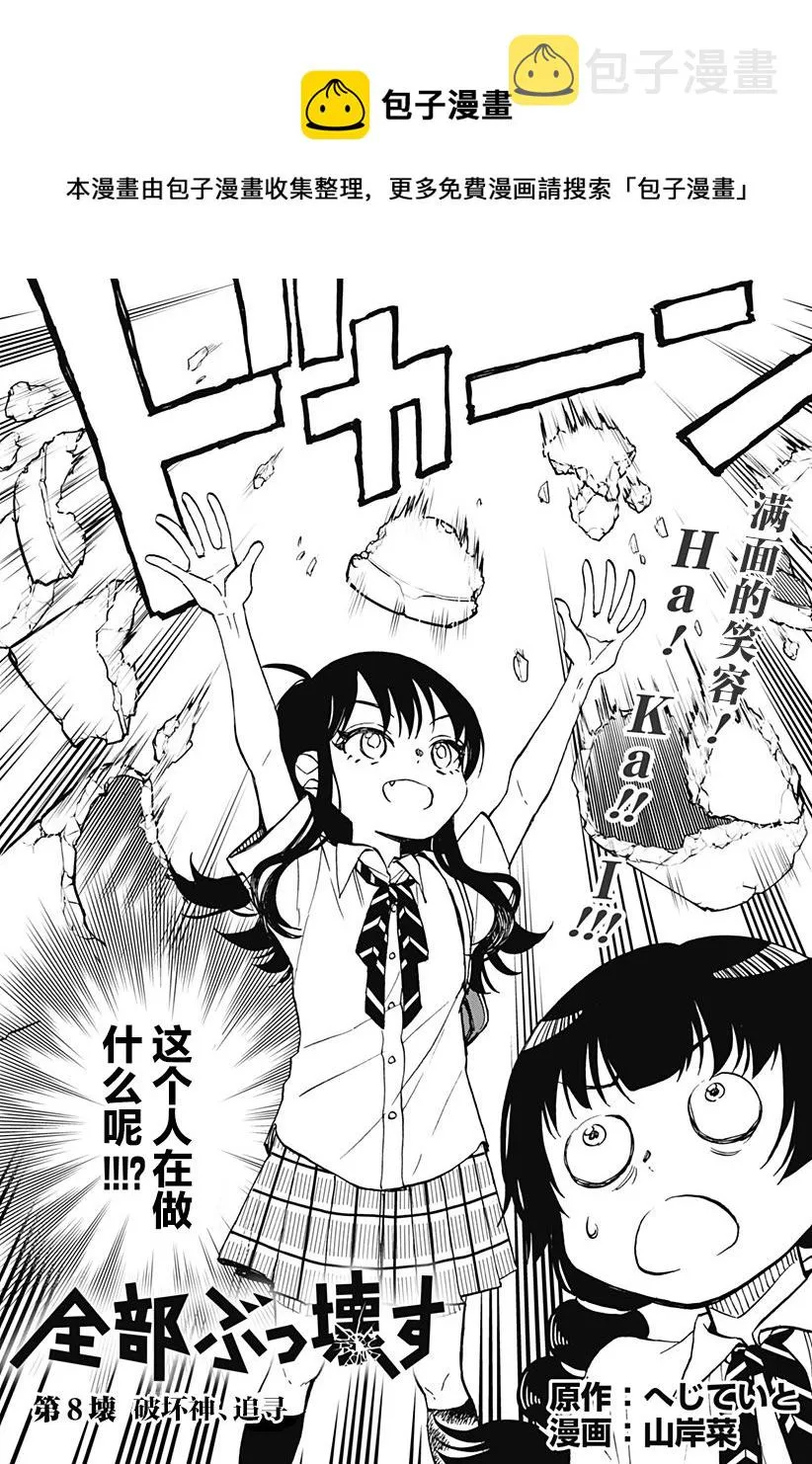 第08话 第4页