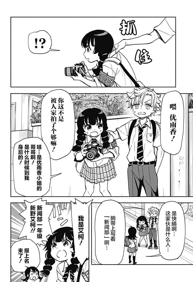 第08话 第6页