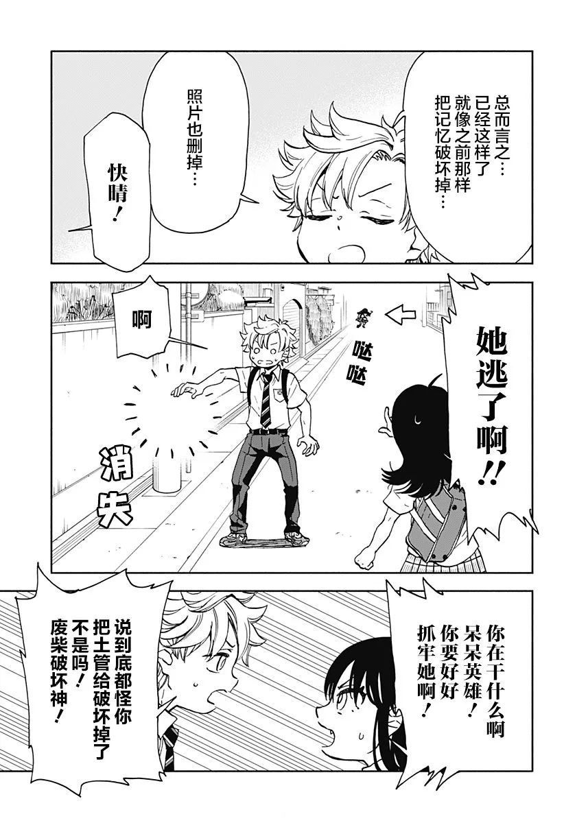 第08话 第7页