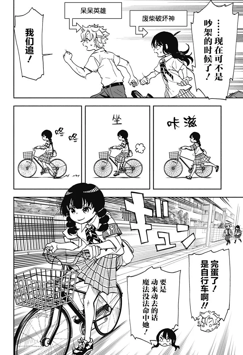 第08话 第8页