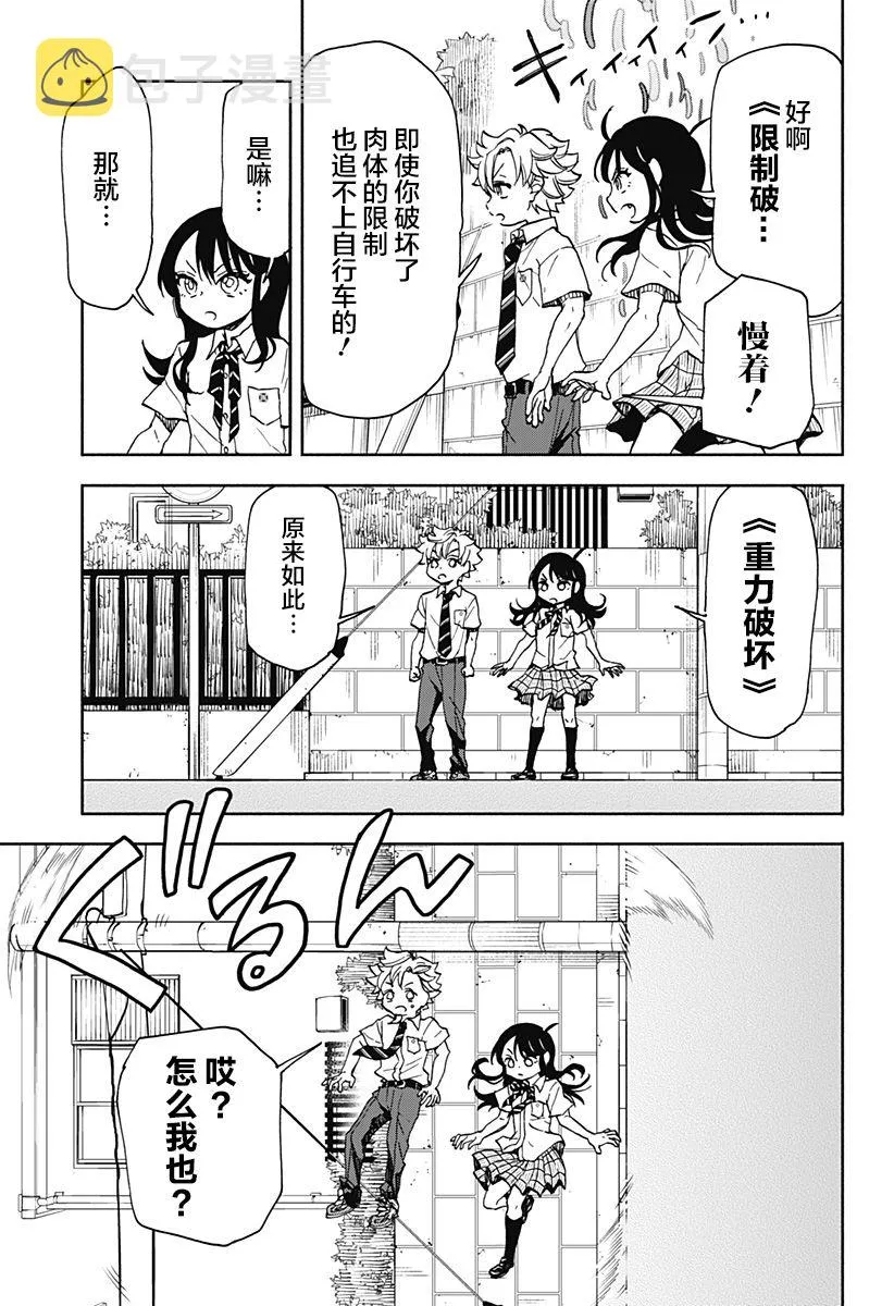 第08话 第9页