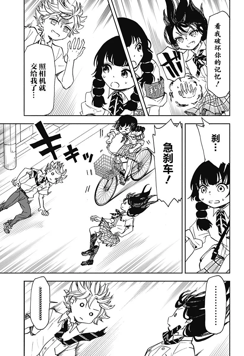 第08话 第11页