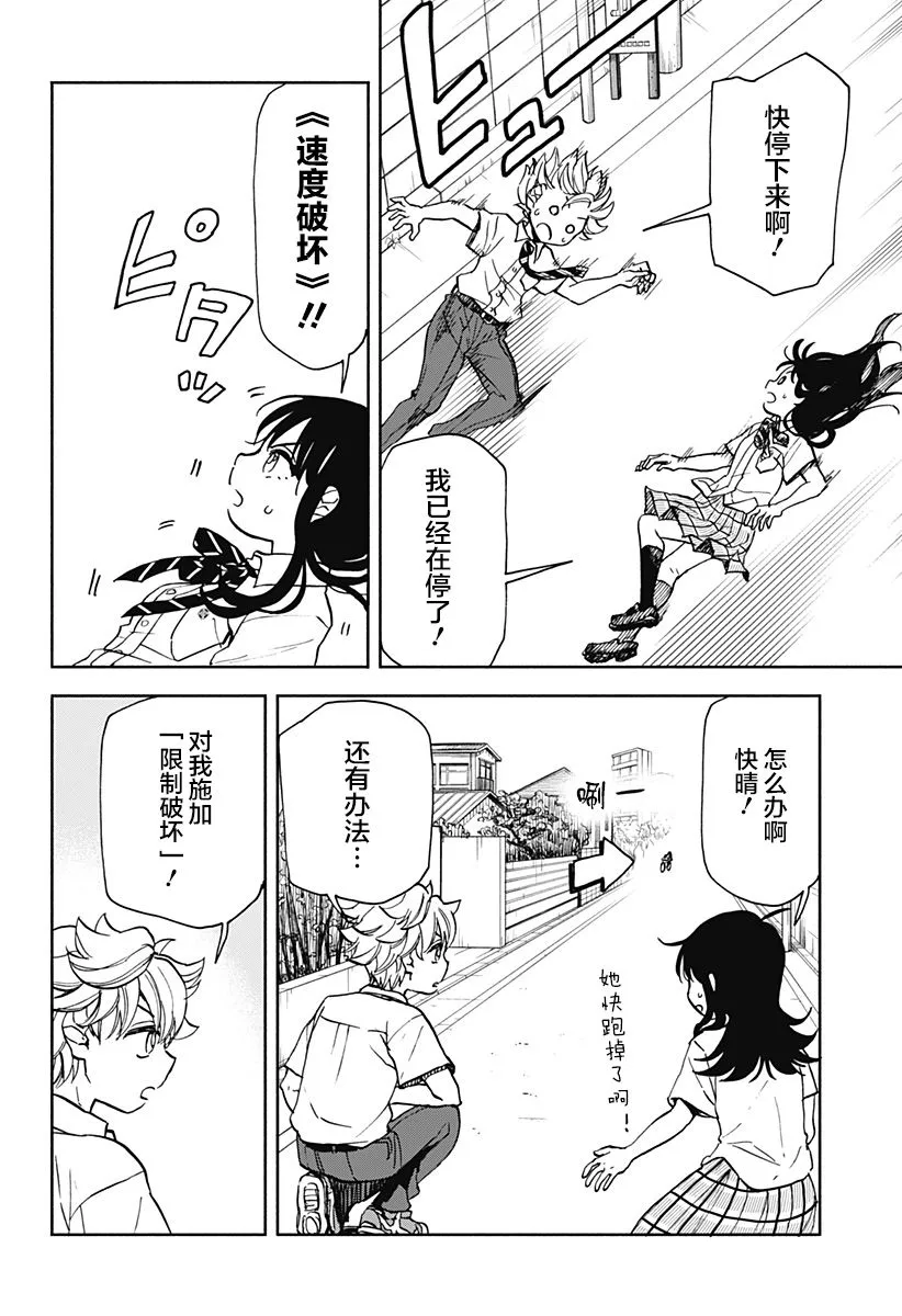 第08话 第12页