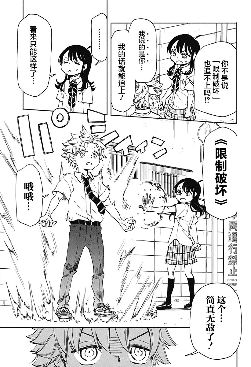 第08话 第13页