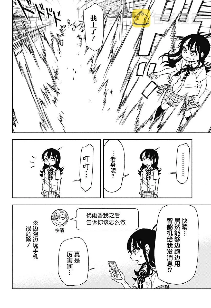 第08话 第14页