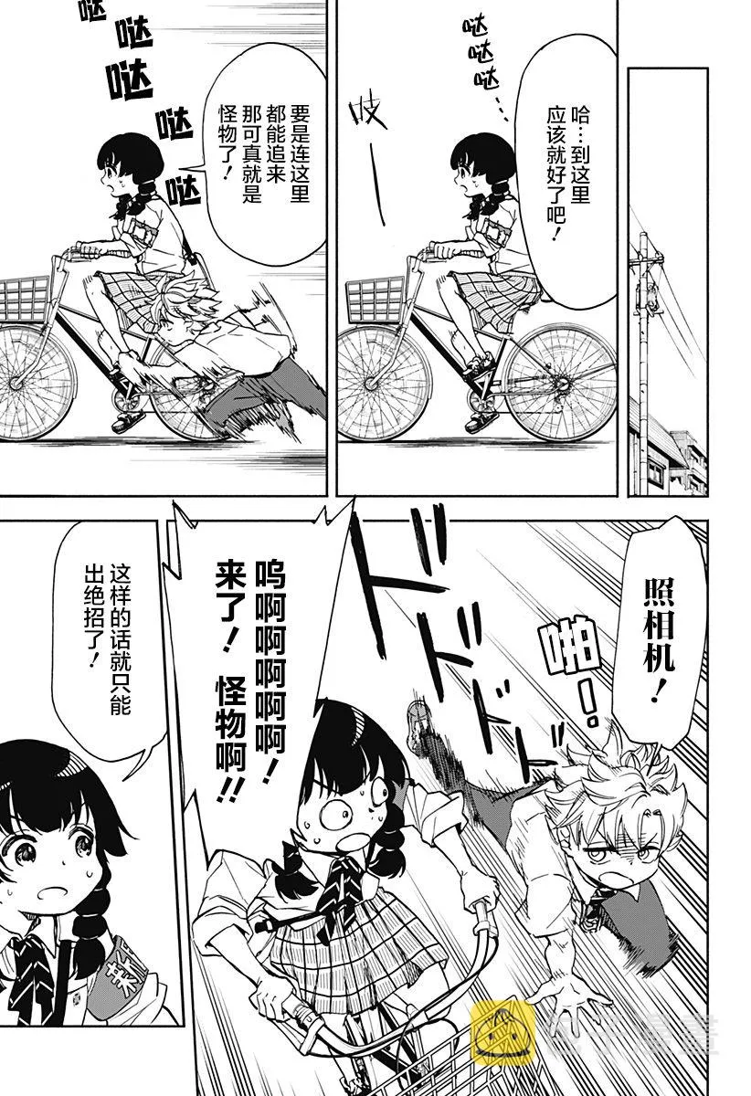 第08话 第15页