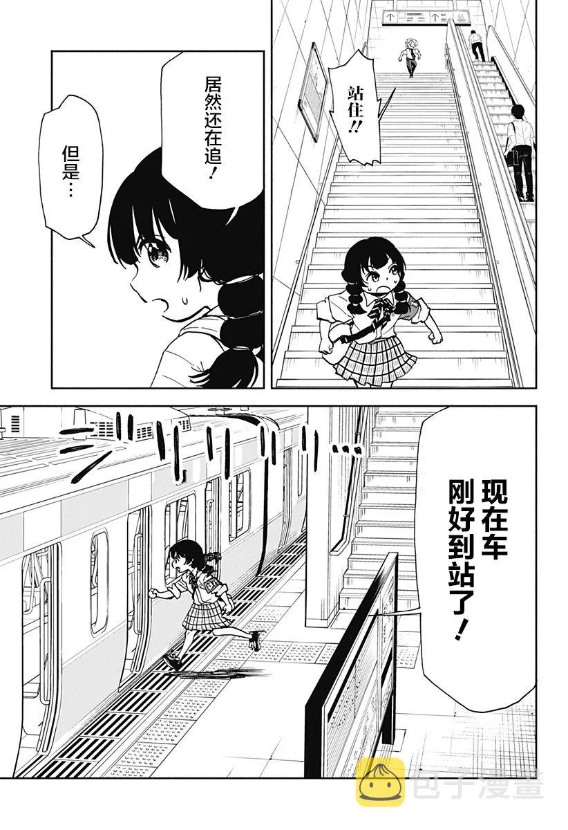 第08话 第17页