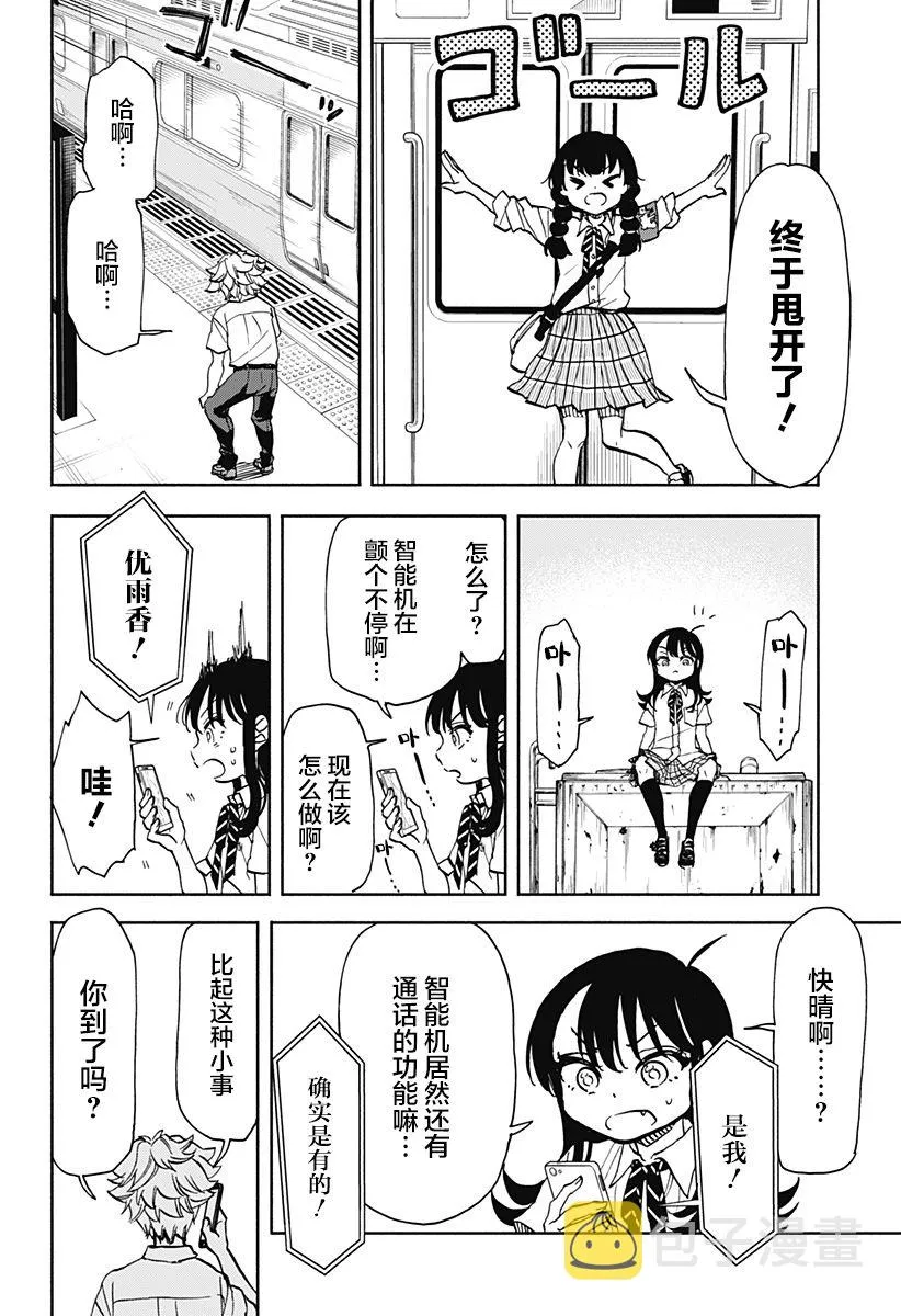 第08话 第18页