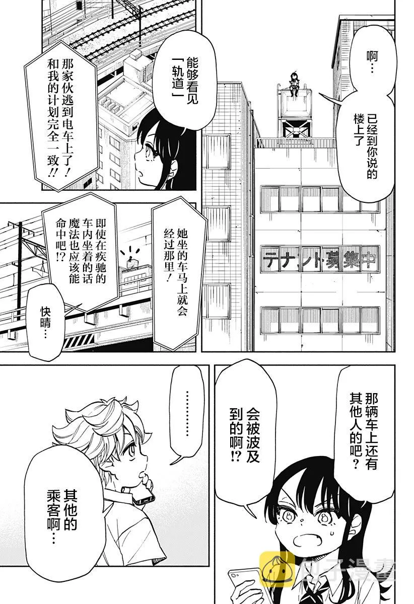 第08话 第19页