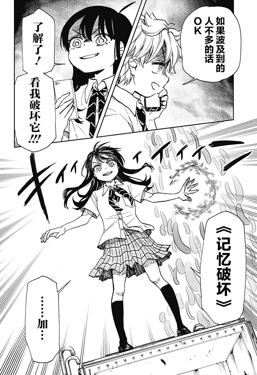 第08话 第20页