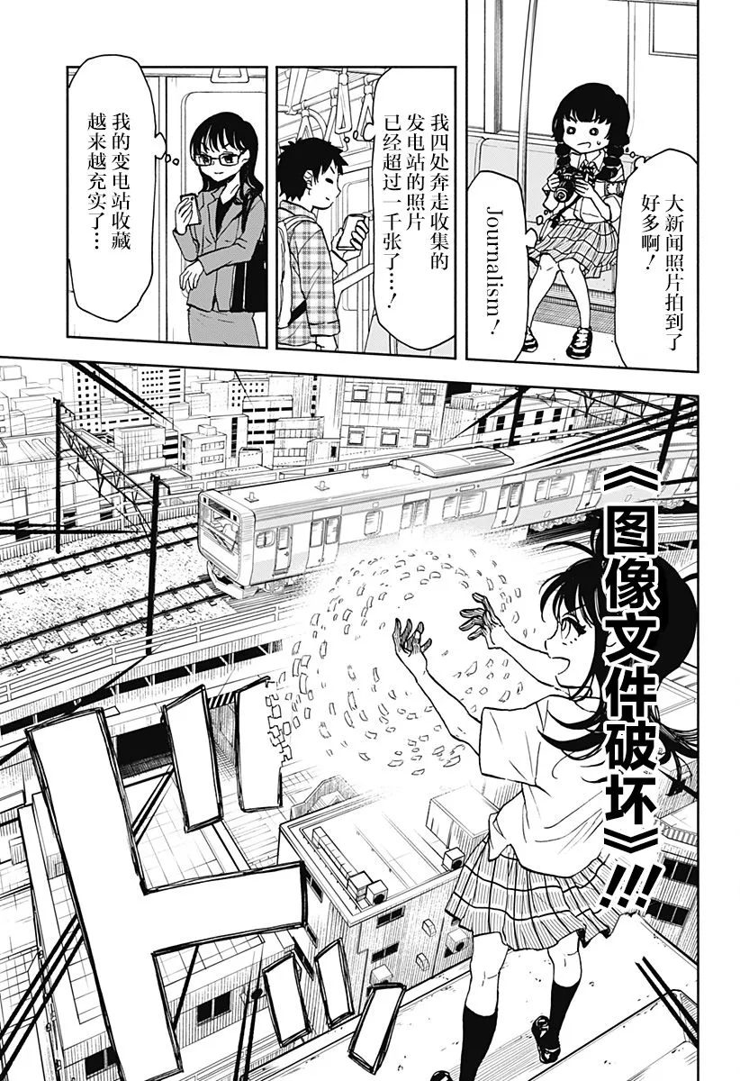 第08话 第21页