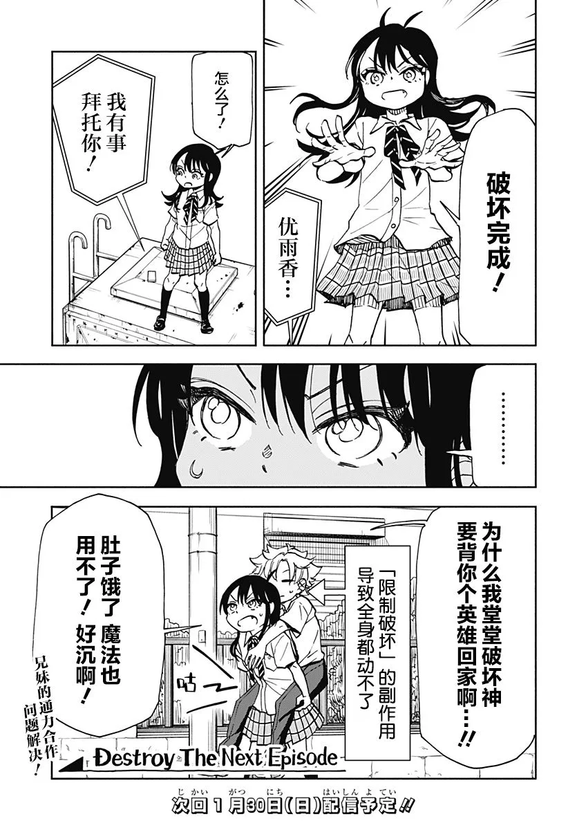 第08话 第23页