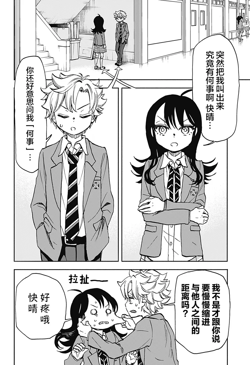 第04话 第2页