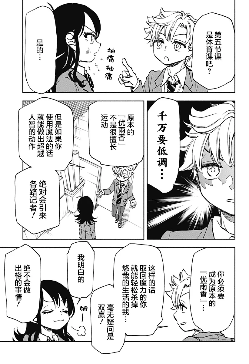 第04话 第3页