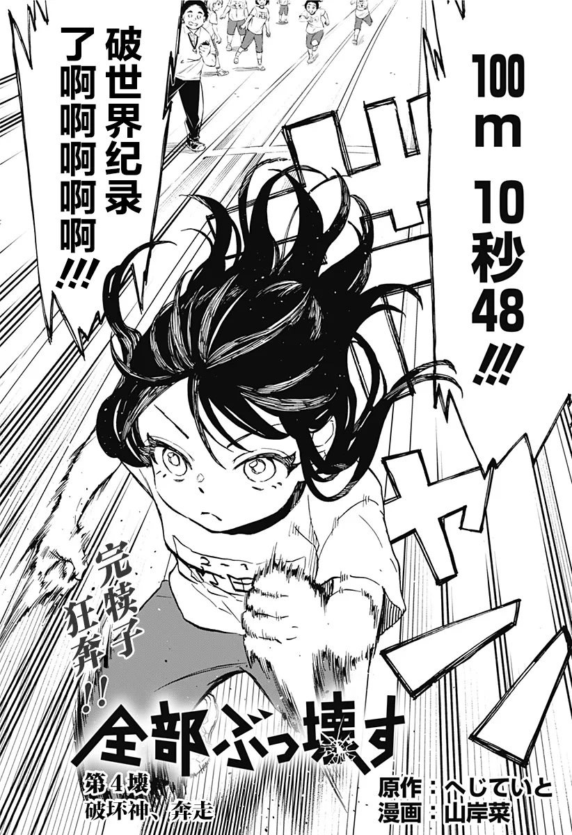 第04话 第4页