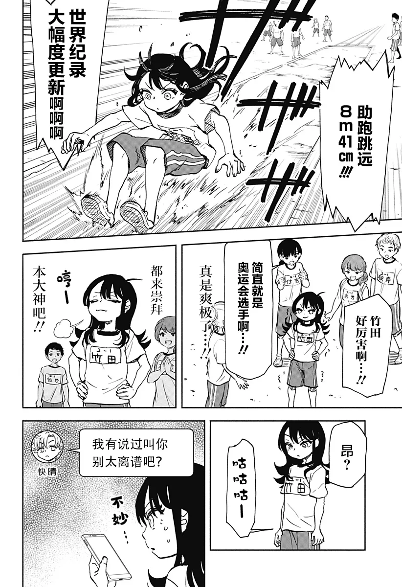 第04话 第6页