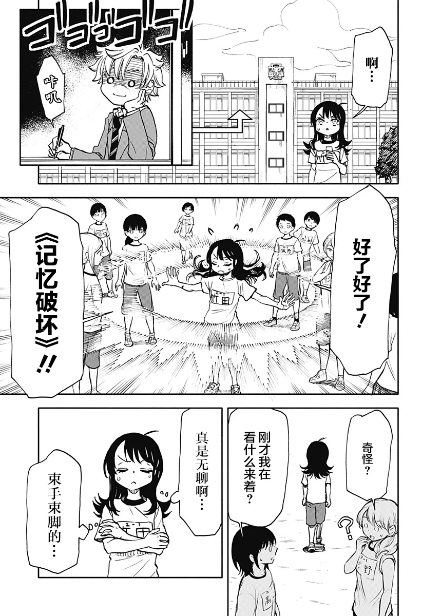 第04话 第7页