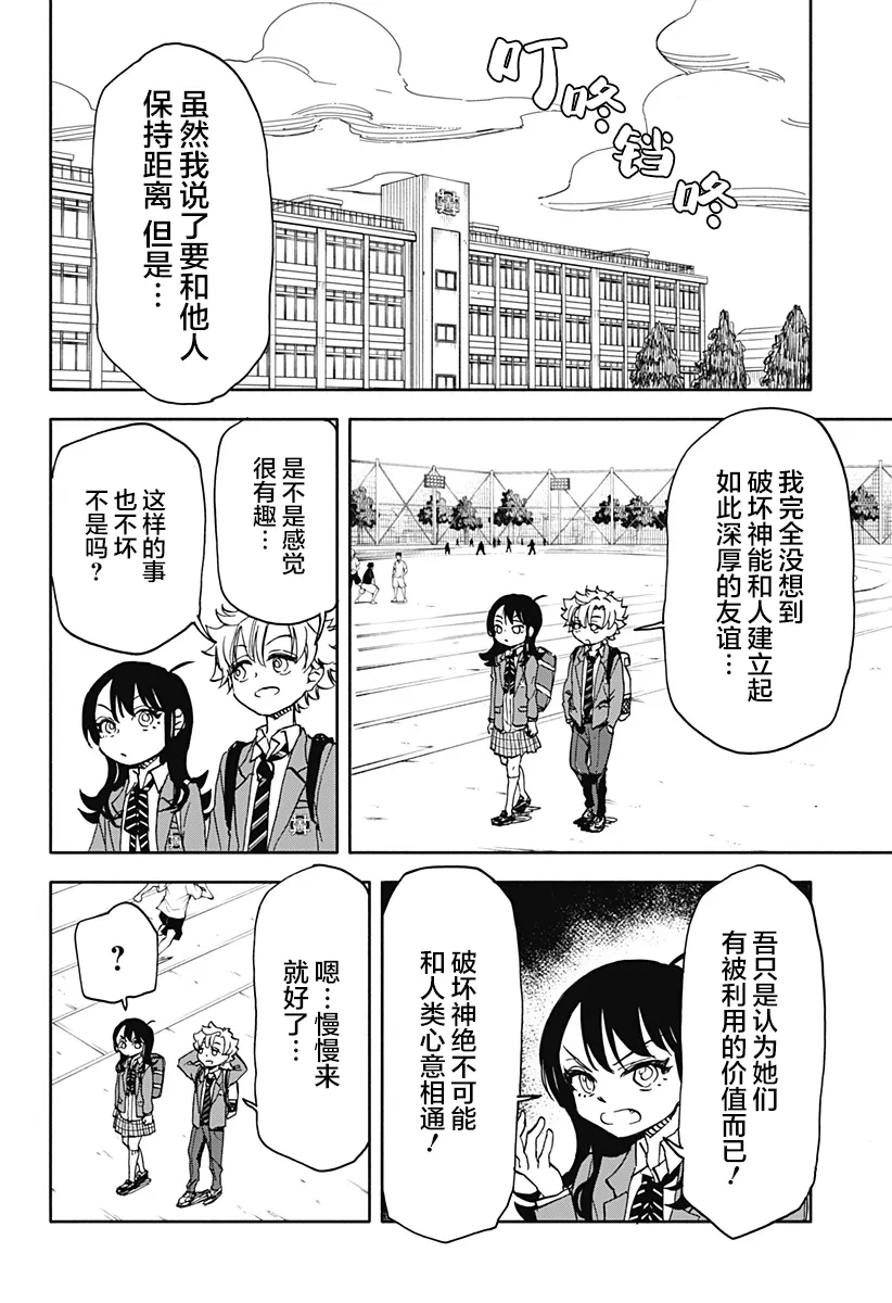 第04话 第8页