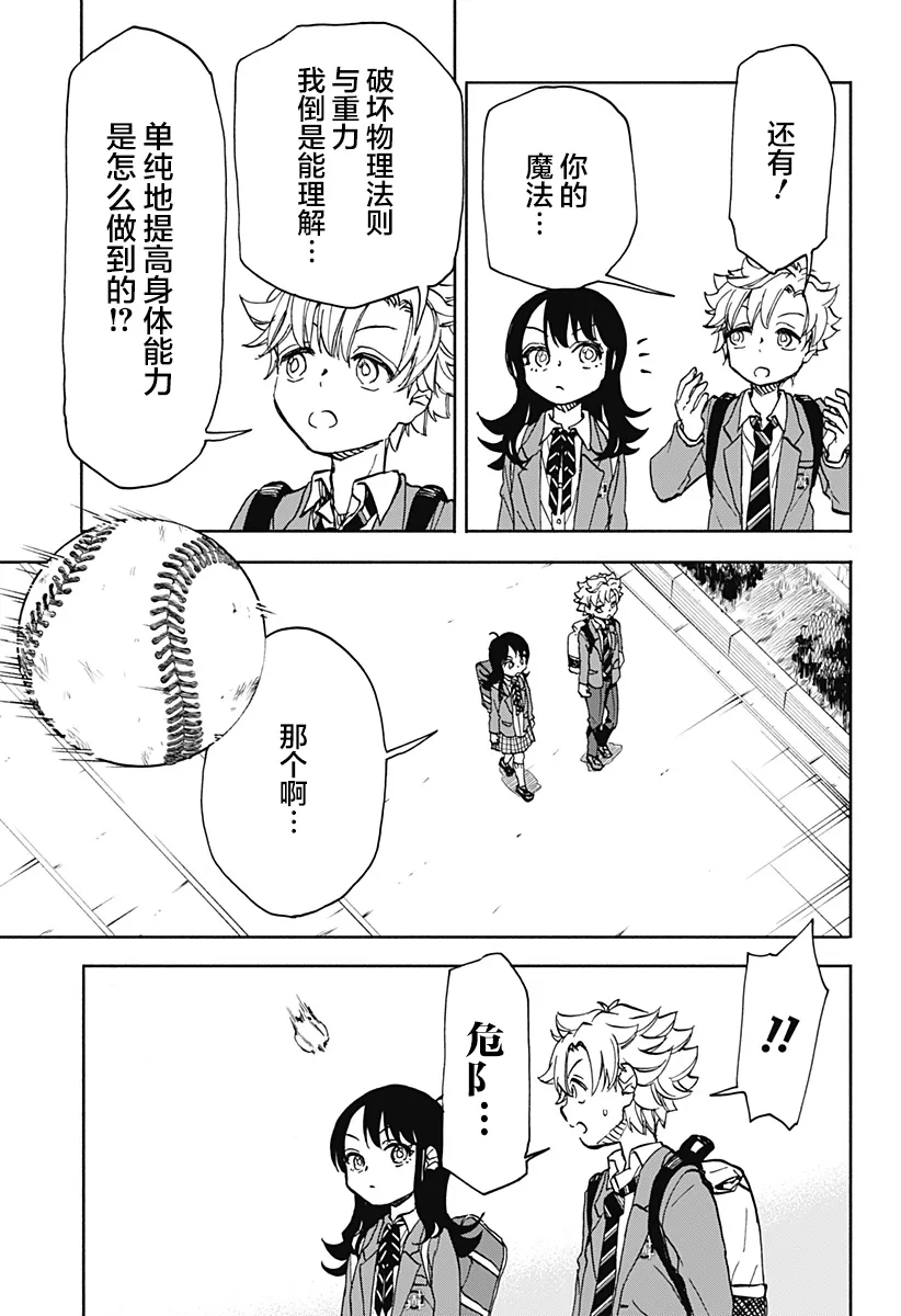 第04话 第9页