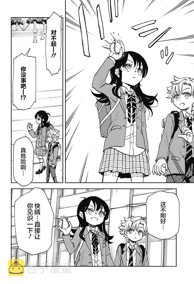 第04话 第10页