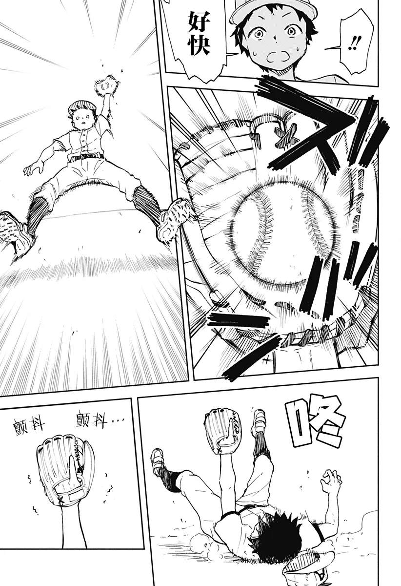 第04话 第13页