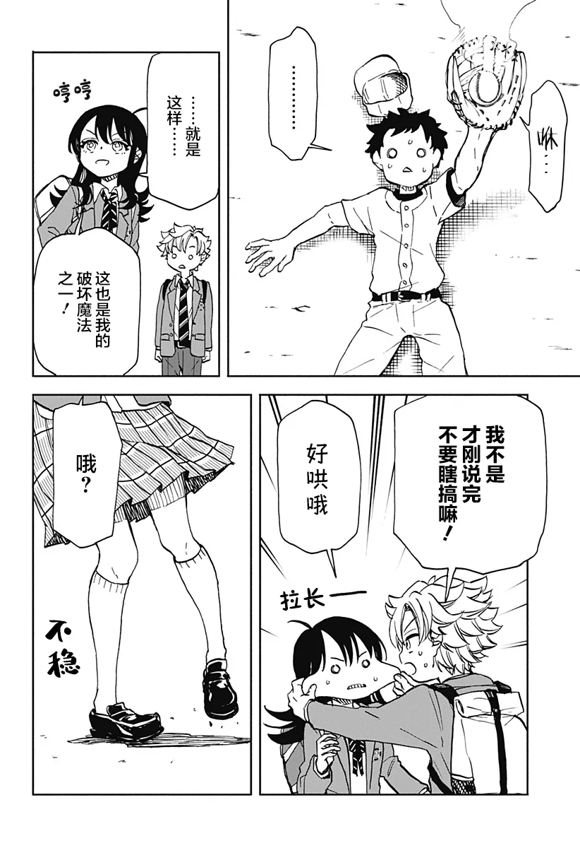 第04话 第14页
