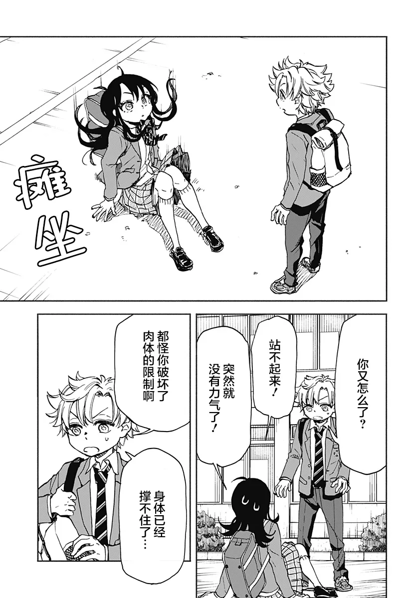 第04话 第15页