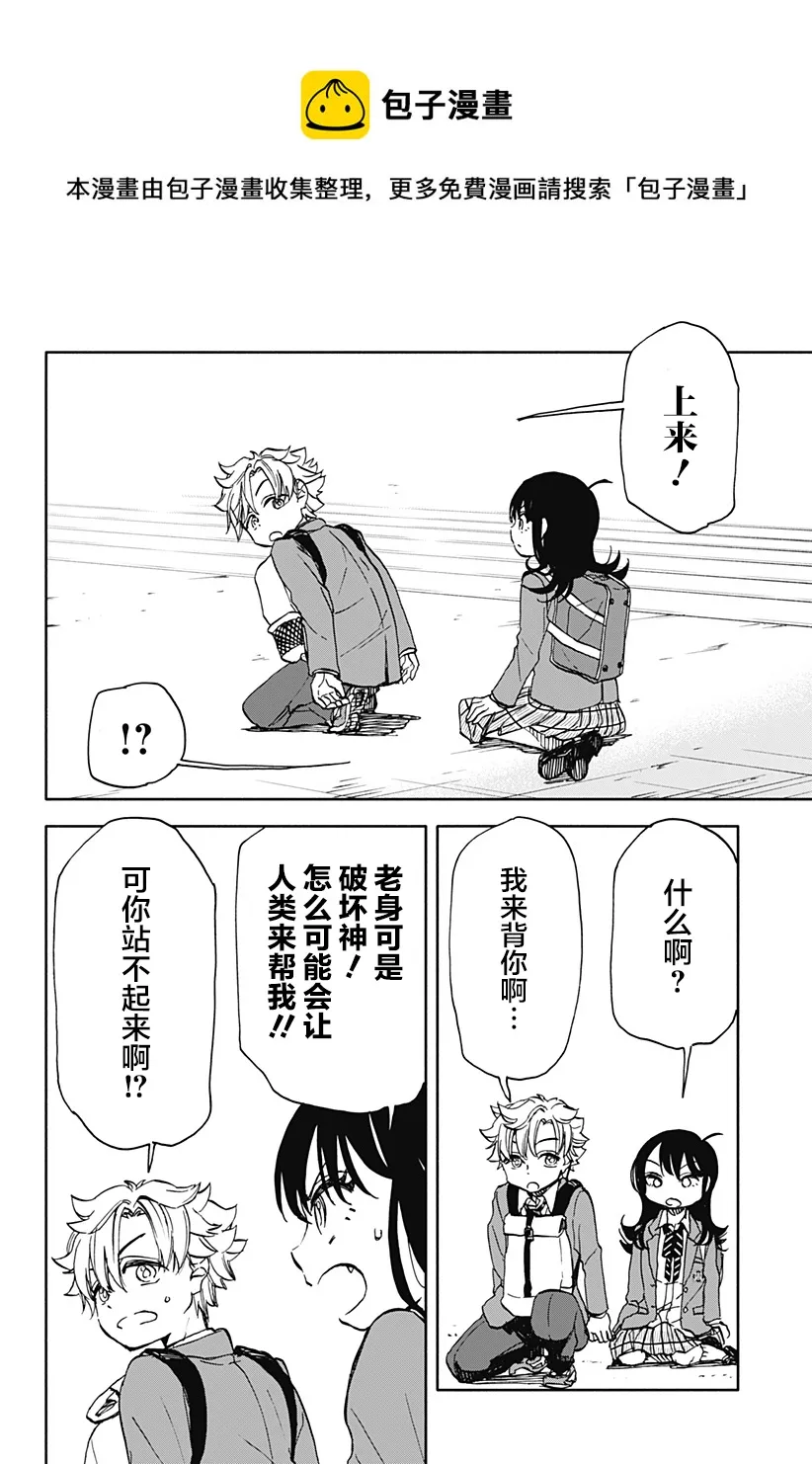 第04话 第16页