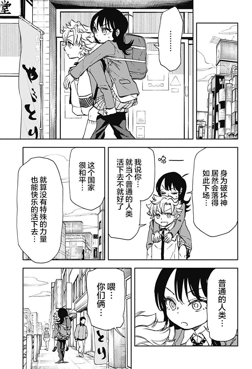 第04话 第17页