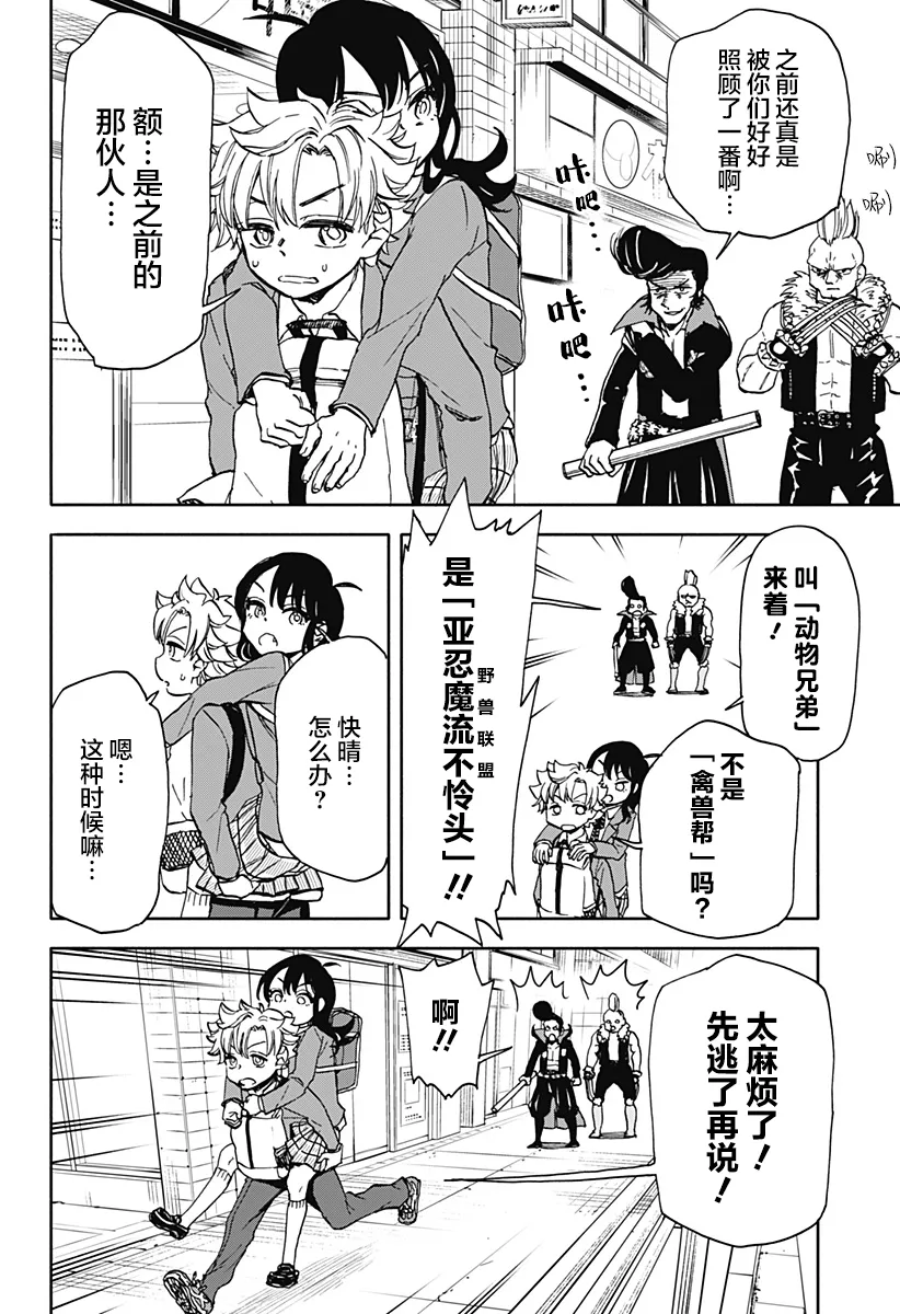 第04话 第18页