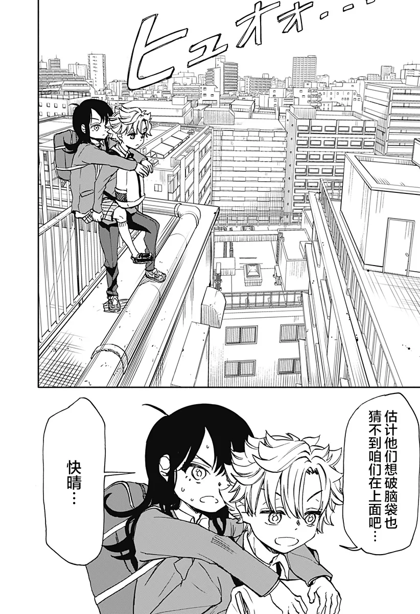 第04话 第21页